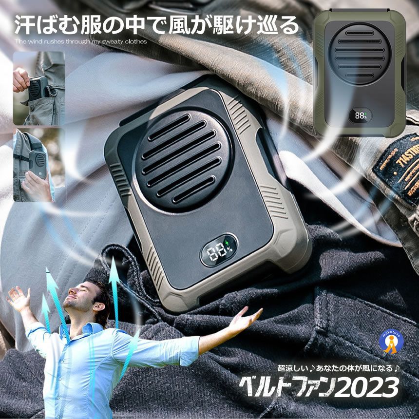 5個セット ベルトファン 小型 扇風機 USB クリップ型 手持ち 装着 風量3段階 調節 USB充電式 作業 多機能 ハンズフリー アウトドア 釣り BELFFAN 宅配パ