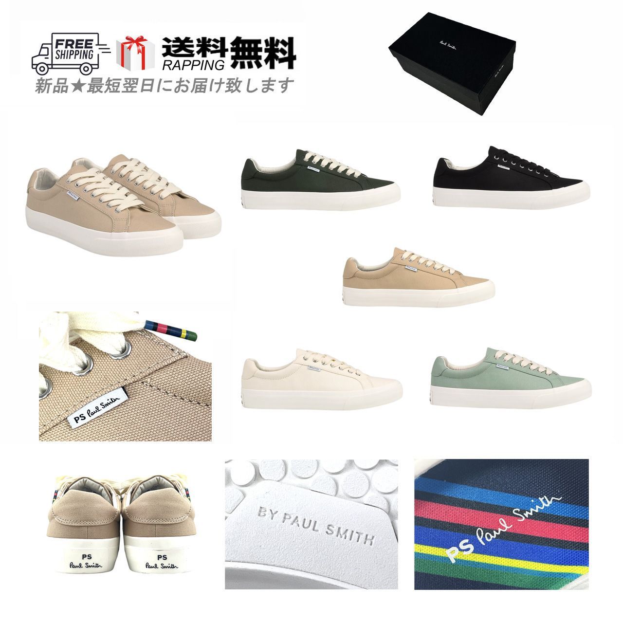Paul Smith ポールスミス AMOS スニーカー シューズ 靴 キャンバス 
