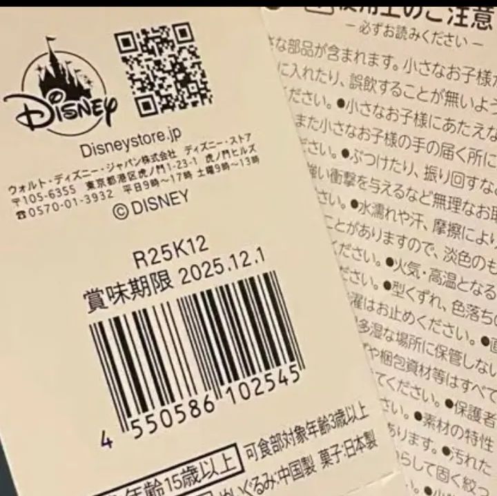 DISNEY STORE 新品タグ付 お顔厳選 ギフト プレゼント - メルカリ