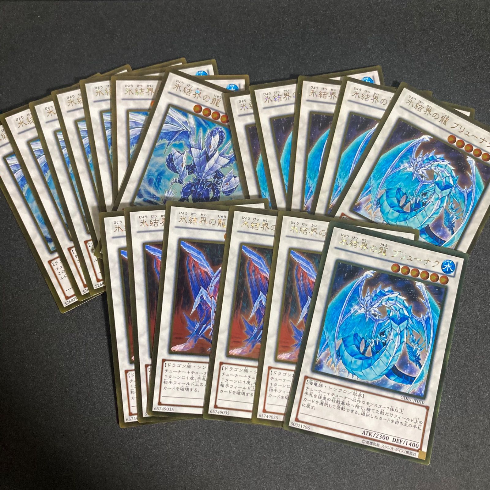 遊戯王　トリシューラ　ブリューナク　グングニール　ドゥローレンDTC シク 氷結界の龍 トリシューラ ブリューナク グングニール ゴールド