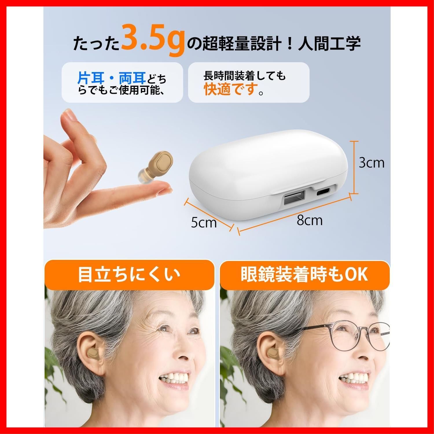 しゅうおんき 革新型