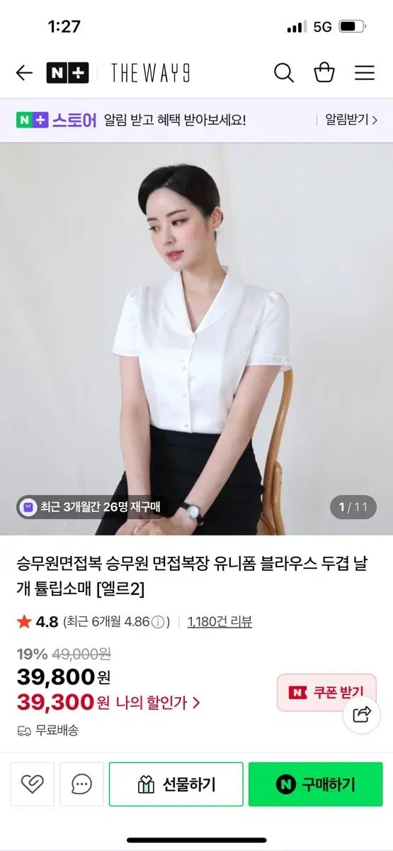 ザ ウェナイン インタビュースーツ ブラウス