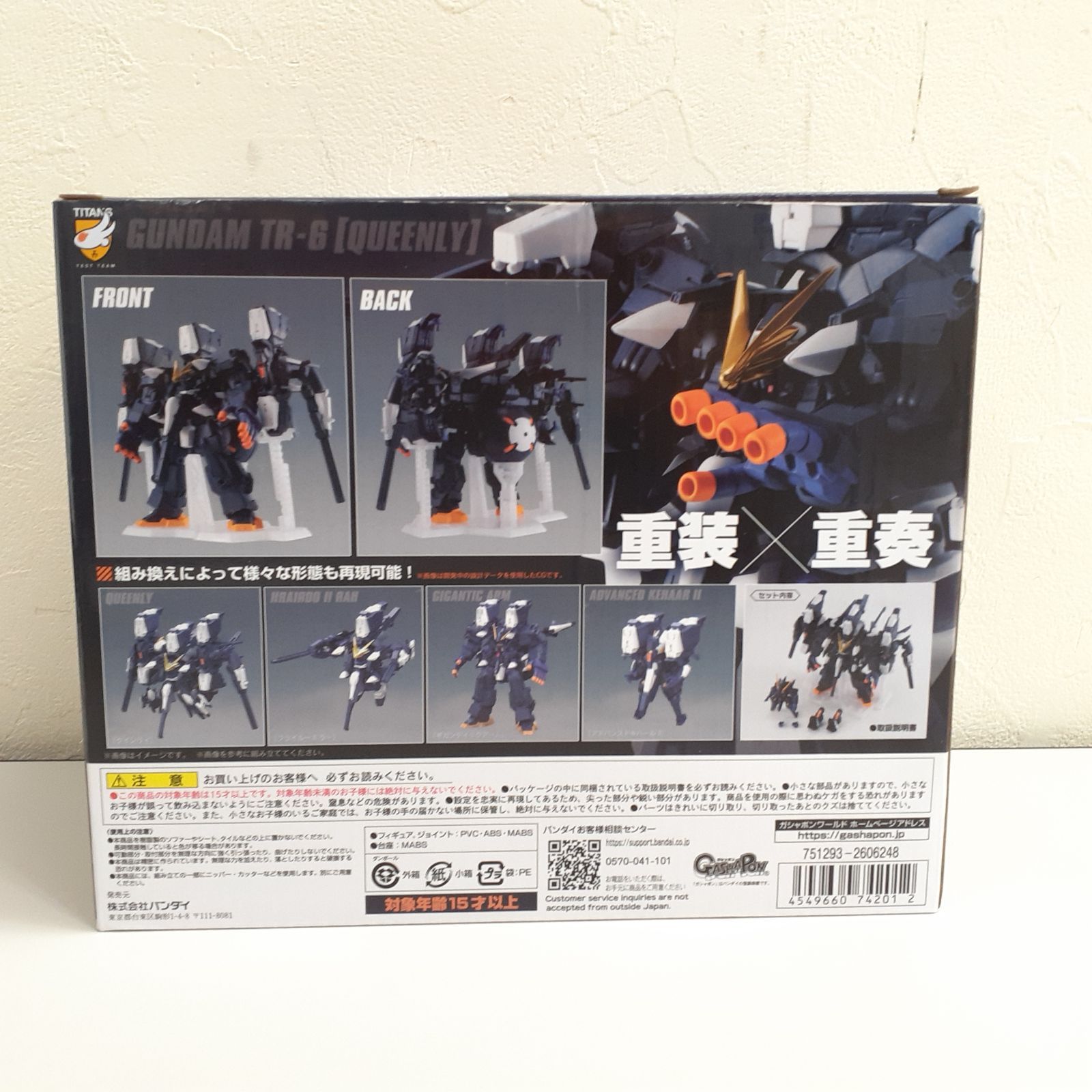 三沢店47-8-0720】MOBILE SUIT ENSEMBLE EX35 ガンダムTR-6
