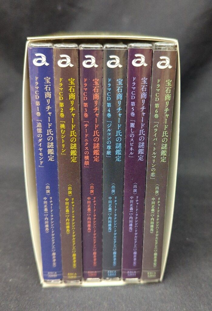 宝石商リチャード氏の謎鑑定 ドラマCD Amazon | 宝石商リチャード氏の謎鑑定ドラマCD 第1巻「追憶の
