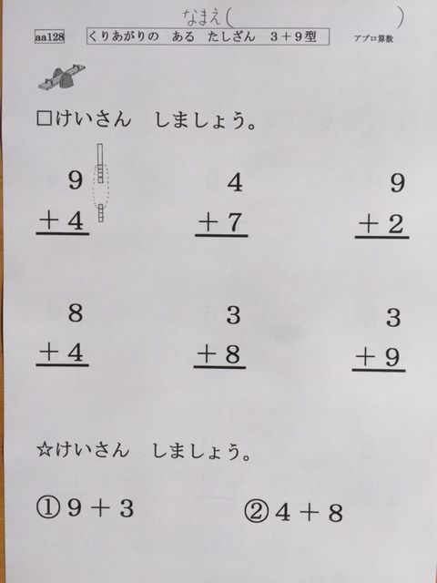 特価☆ゆっくり学ぶ算数プリント 14冊フルセット 水道方式の通販