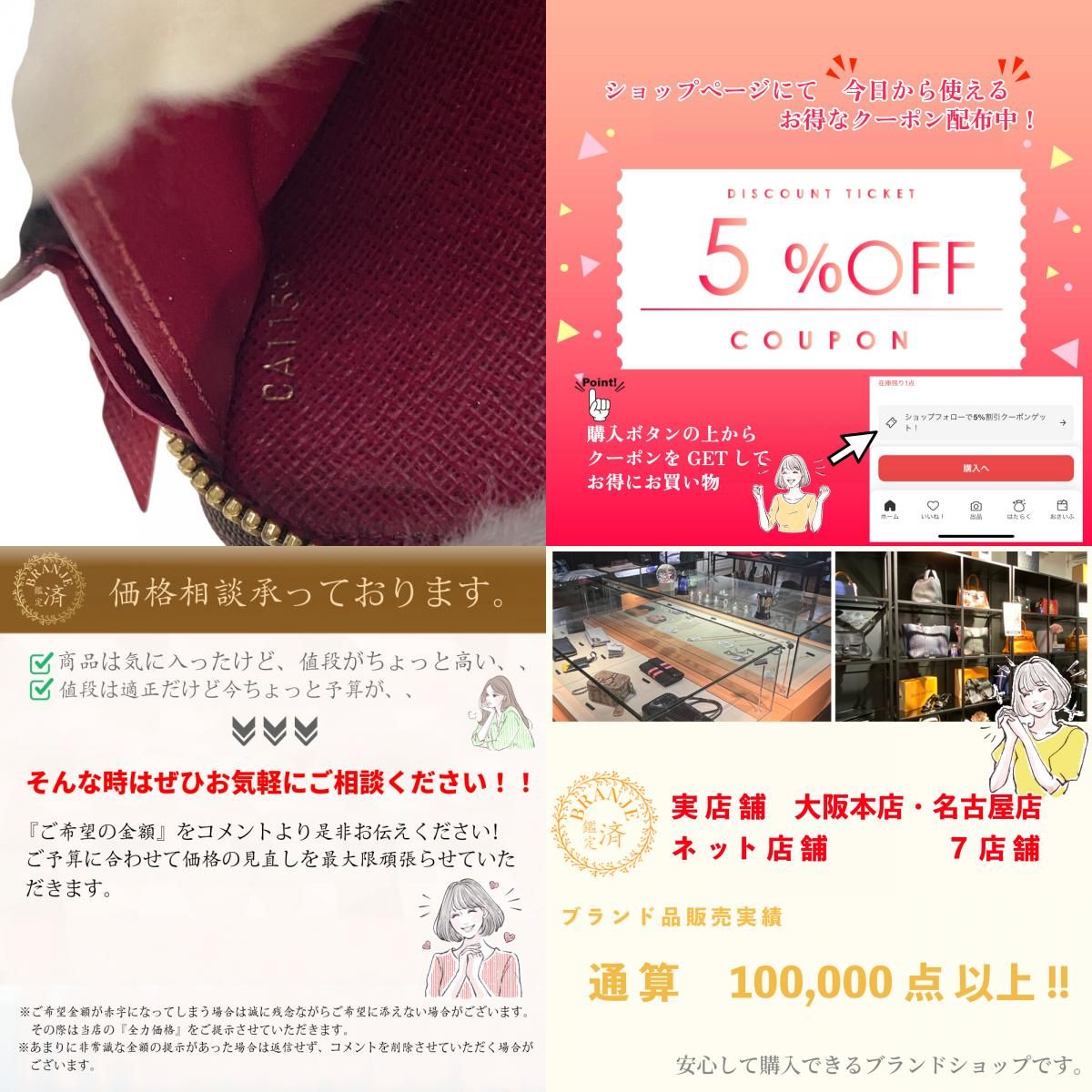 ルイヴィトン財布 M60742