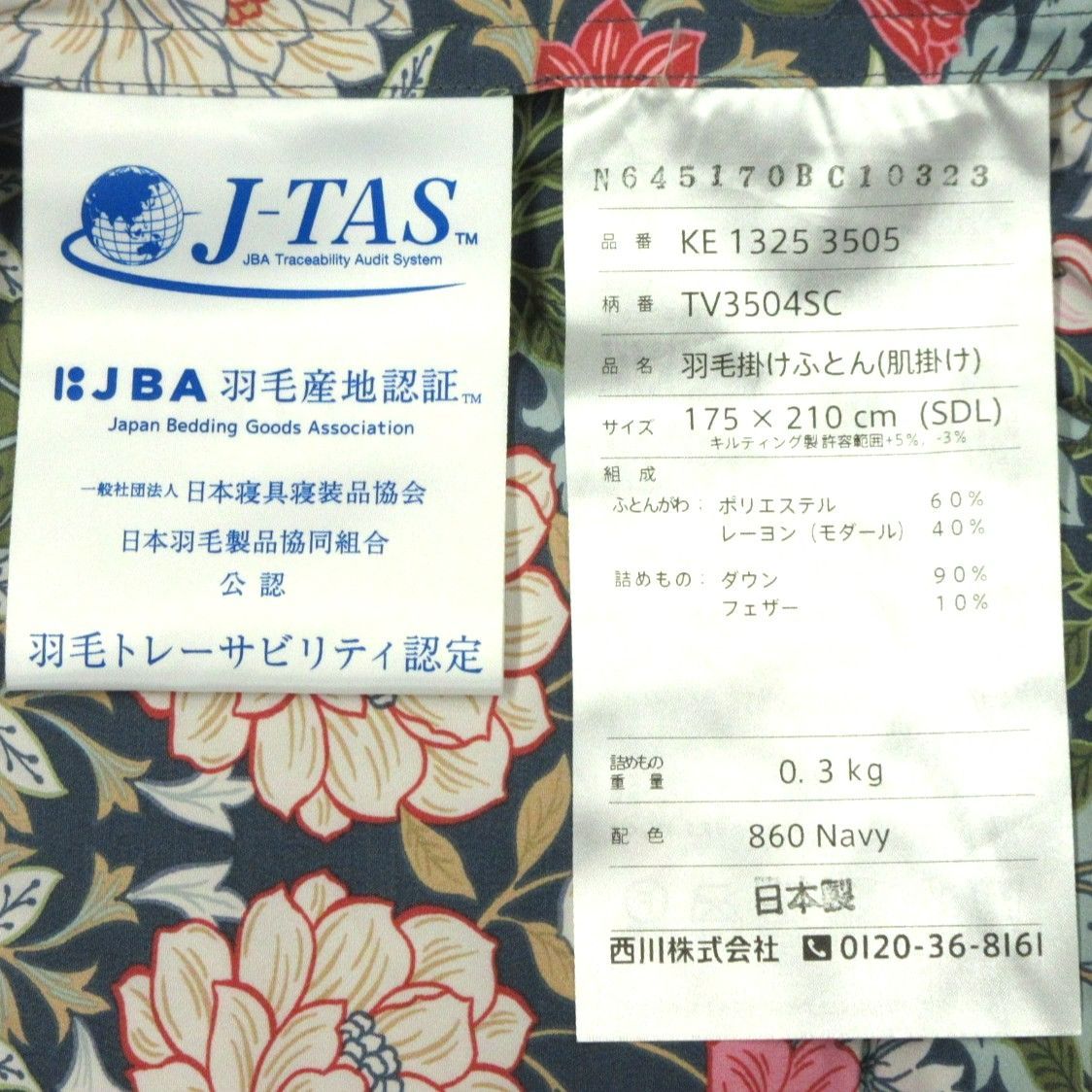 セミダブル 国産ダウン90％