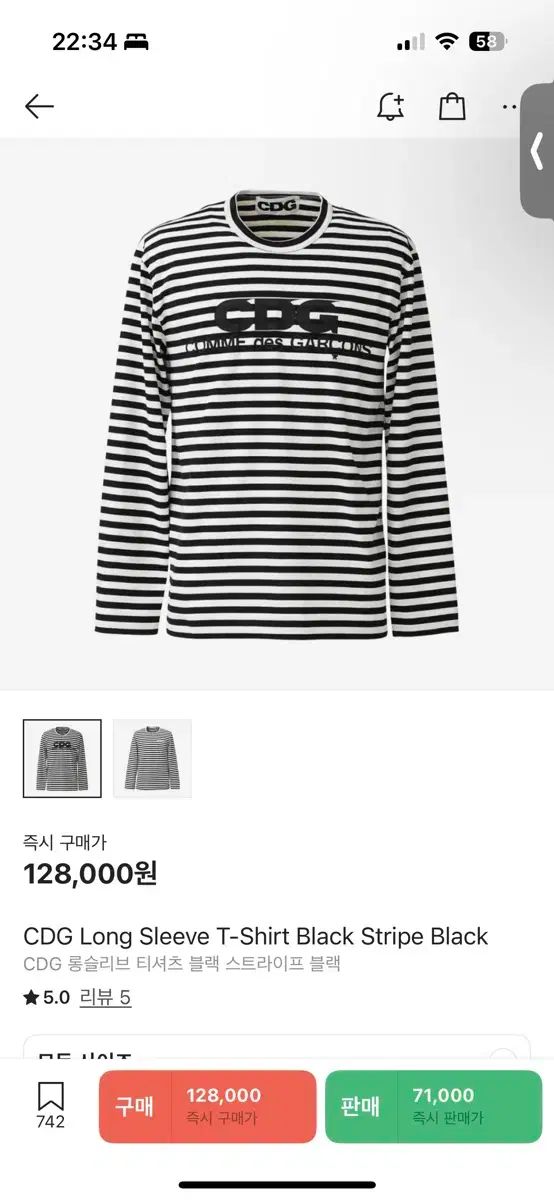 COMME des GARCONS(コム・デ・ギャルソン) CDG ストライプ 長袖 T