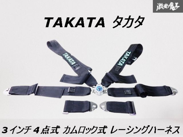 中古美品☆ 4点式 シートベルト 美品 3インチ ブラック【検索用 TAKATA 