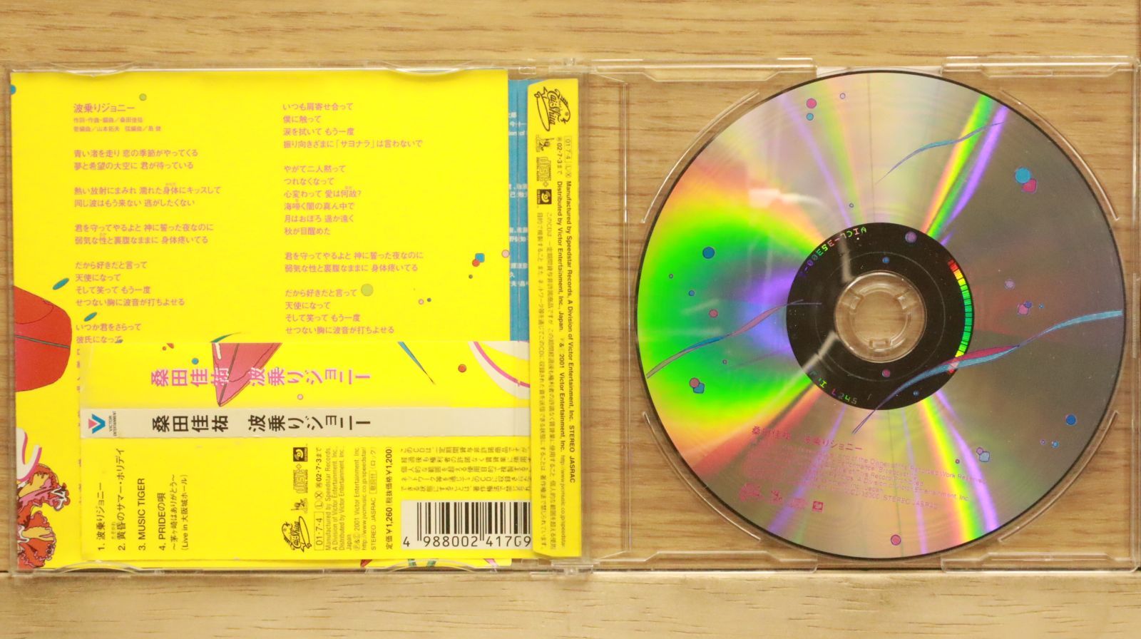 国内盤CD☆桑田佳祐/Keisuke Kuwata□ 波乗りジョニー 【VICL35300