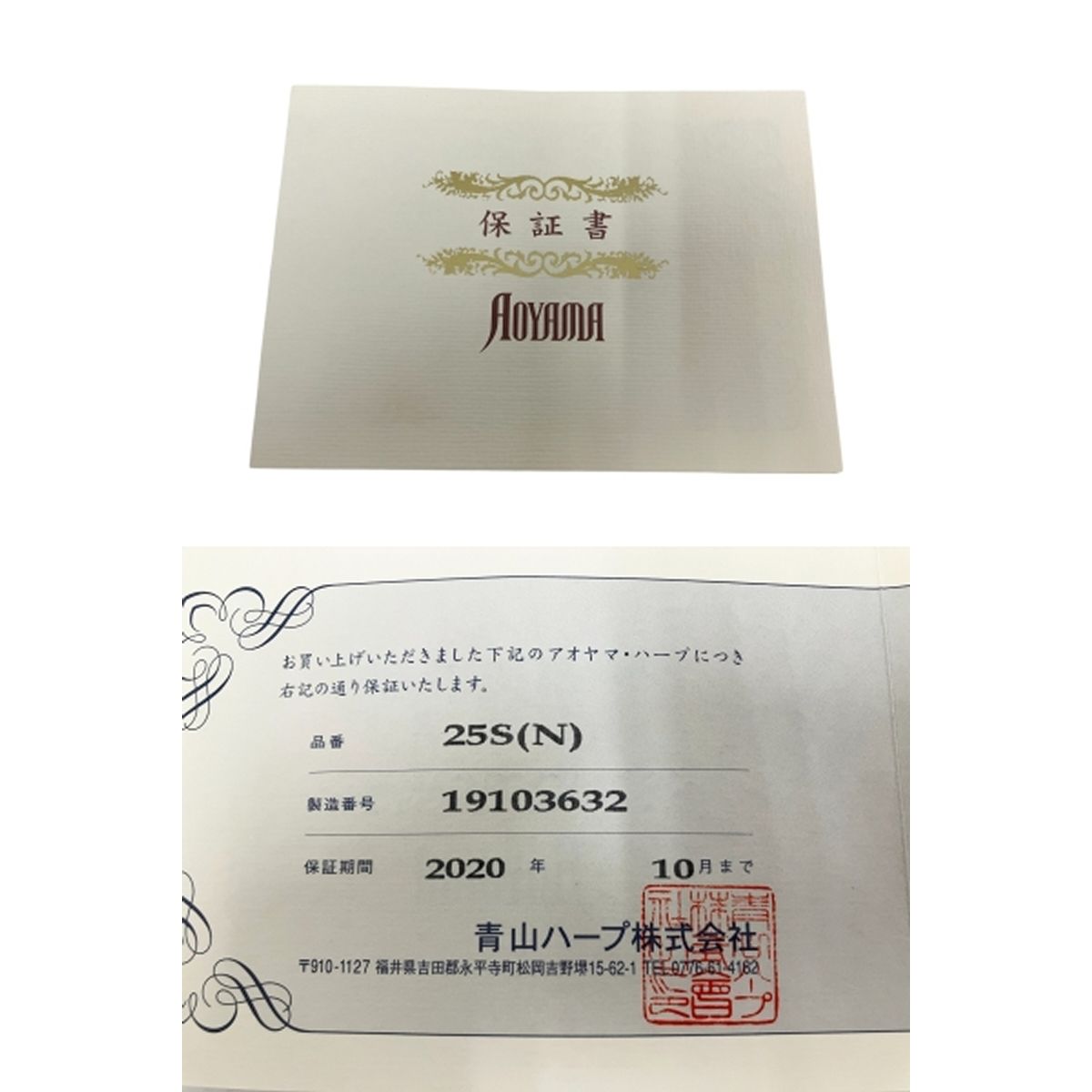 25弦 コンパクト