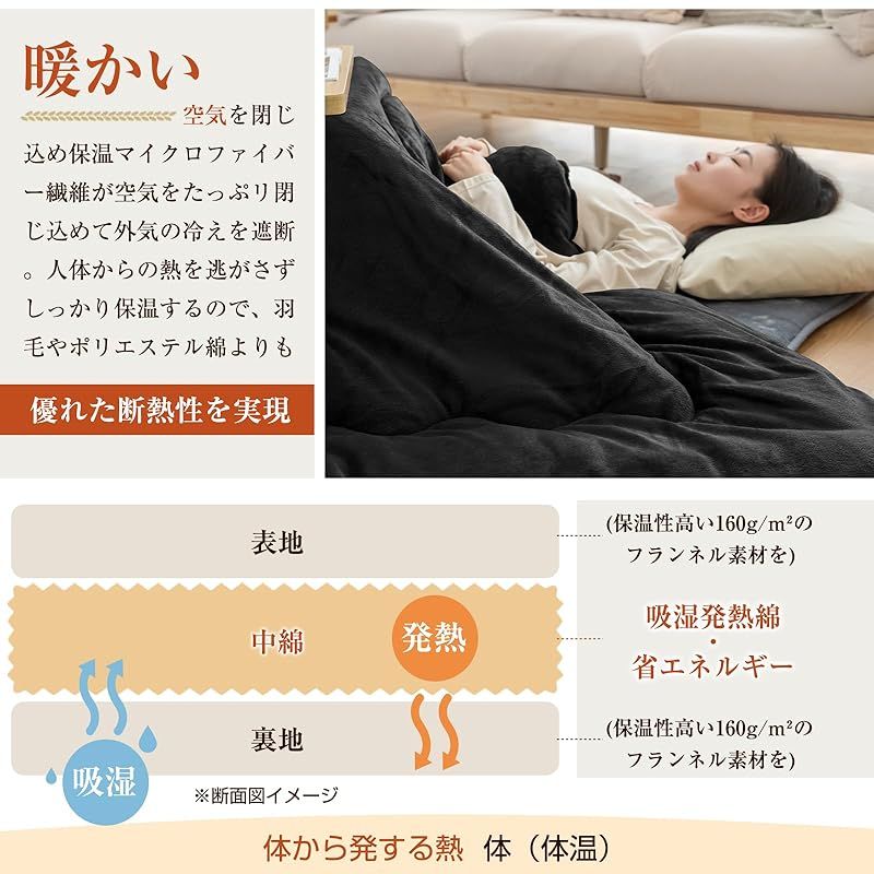 fuwawa こたつ布団 長方形 大判 こたつ厚掛け布団 単品 190x240cm 冬用 コタツ布団 厚手 こたつ用布団 体にフィットする縫製 リバーシブル 洗える 静電気防止 撥水防ダニ加工 抗菌防臭 キルティング 高い保温性 暖かい ふわふわ 無地両面 ブ MARWIL-DEMENAGEMENTS_CH
