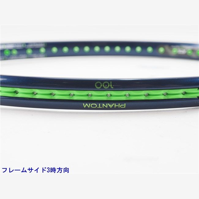 プリンス ファントム