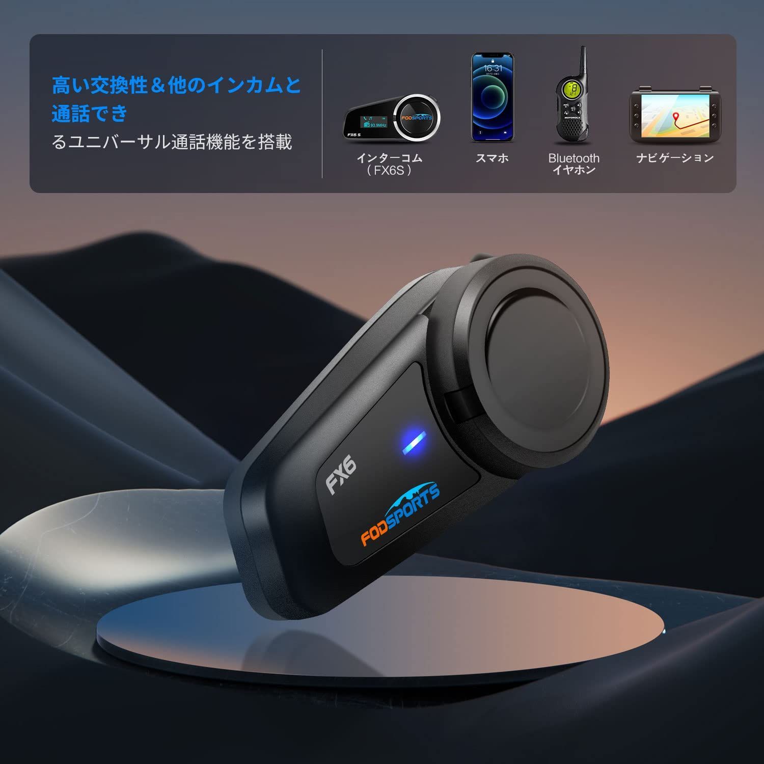 人気商品】FODSPORTS バイク用 インカム FX6 6人同時通話 Bluetooth5.0 