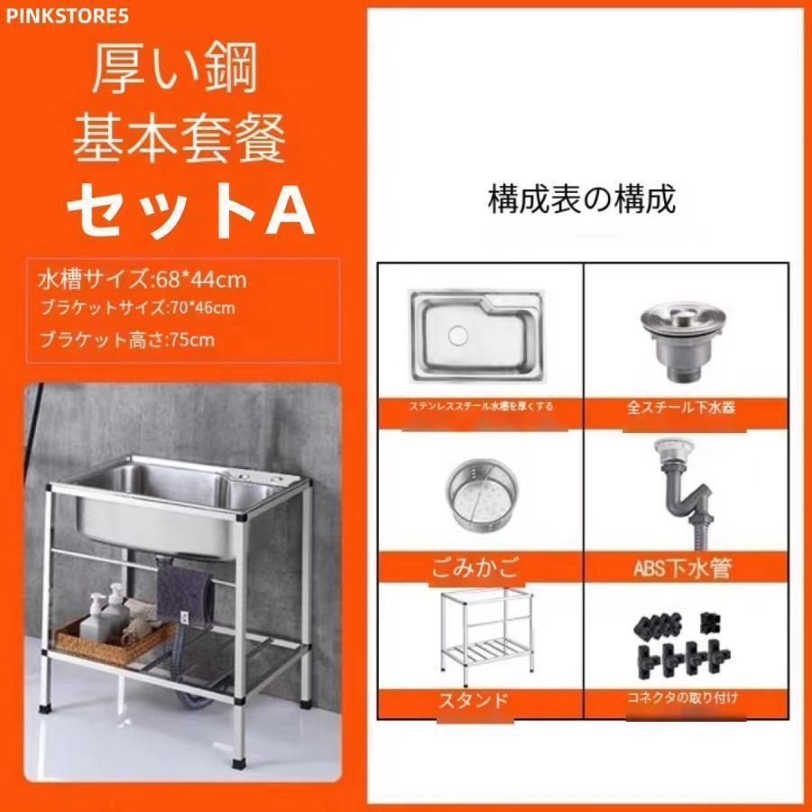 一槽シンク ゴミ受け