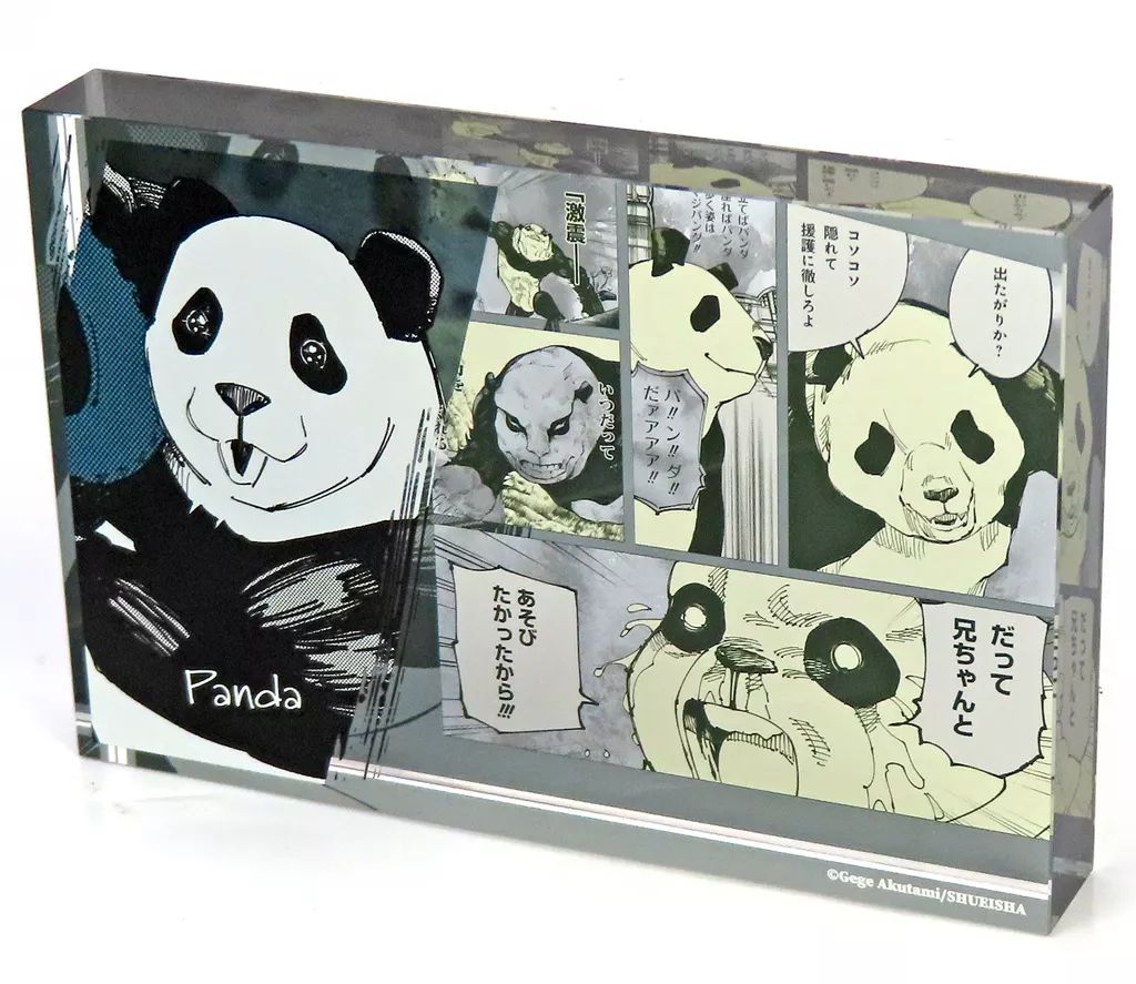 中古】アクリルスタンド・アクリルパネル パンダ アクリルブロック