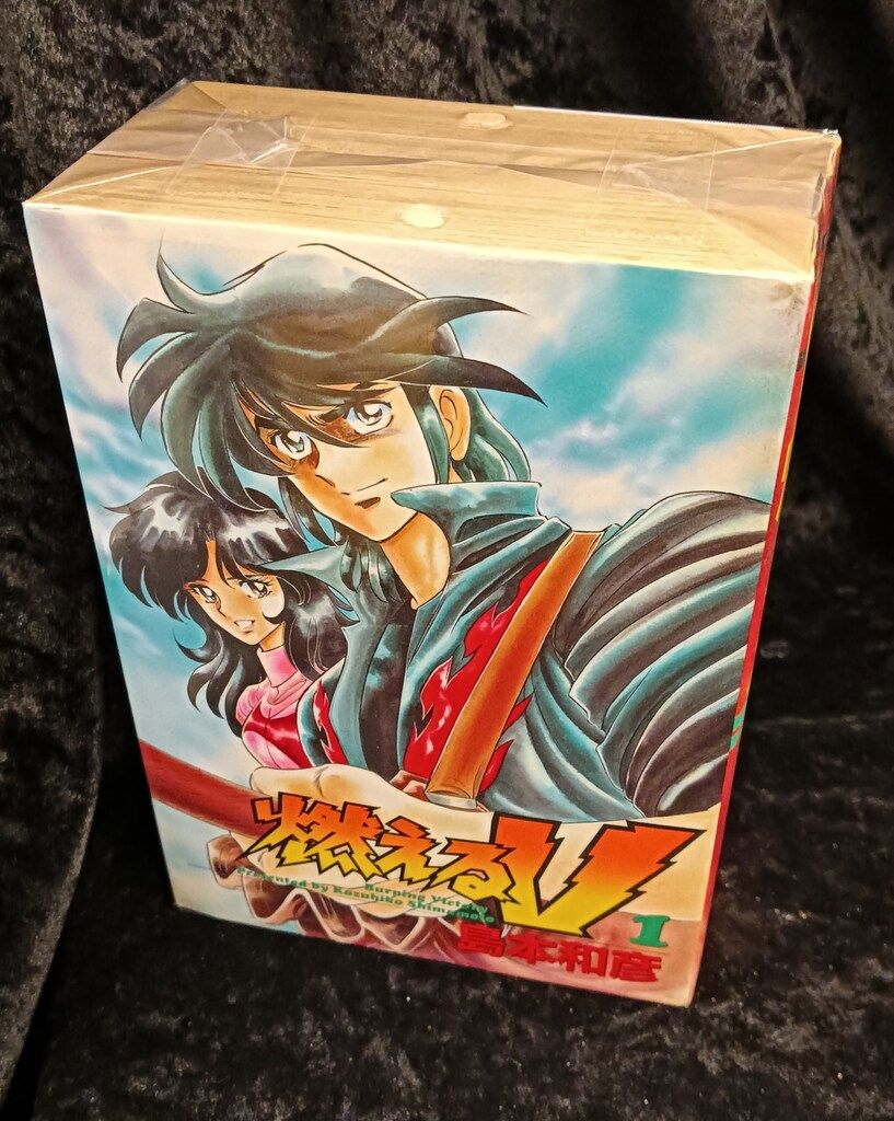 【中古】 燃えるＶ 第２巻/大都社/島本和彦 2 燃えるV | 島本 和彦 |本 | 通販 | Amazon