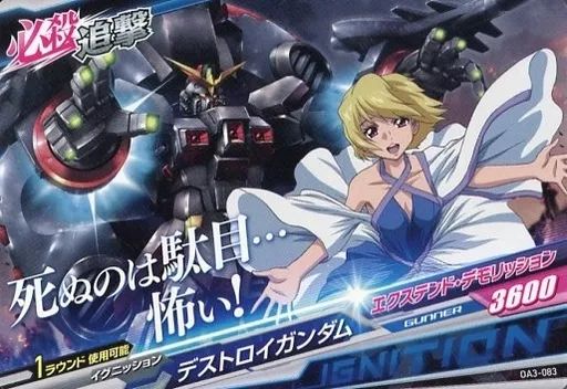 ガンダムトライエイジ ガンダムトライエイジ/P/モビルスーツ/OPERATION ACE 1弾 OA1