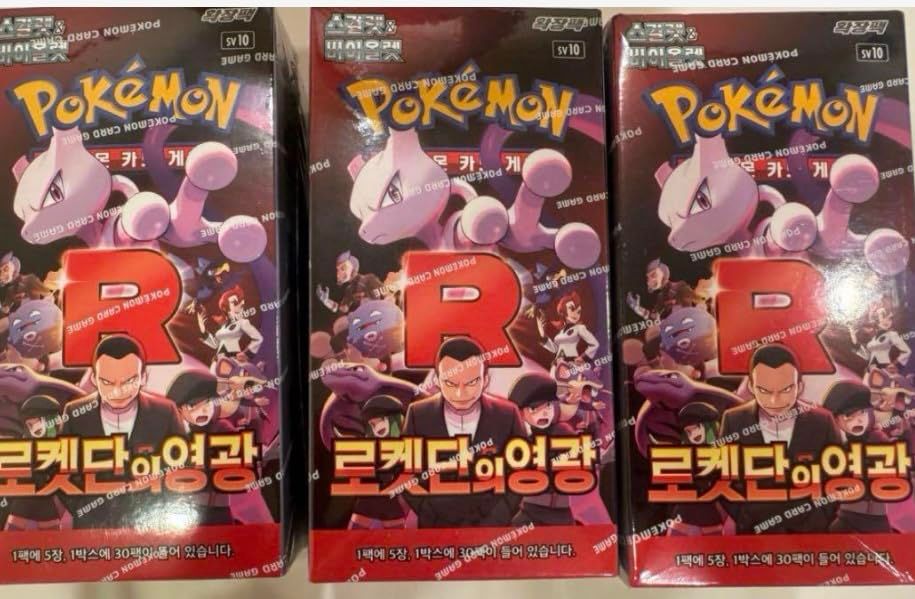 韓国 Pokemon ロケット団R 3BOX 90Ｐシュリンク付き