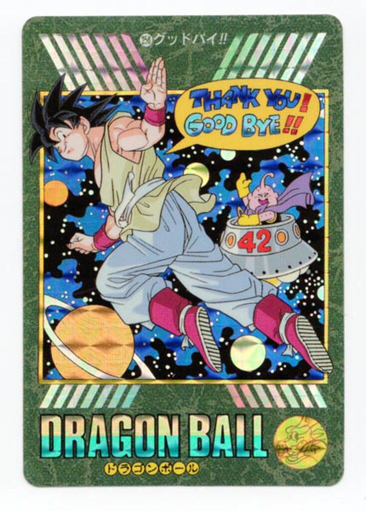 状態A】ドラゴンボール ビジュアルアドベンチャー（257）永遠の物語