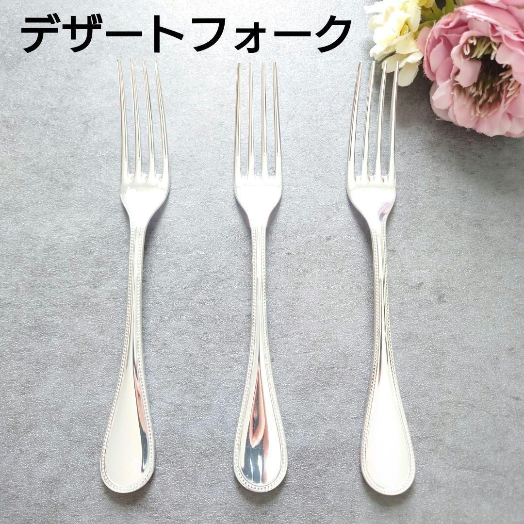 クリストフル パール デザートフォーク 3点
