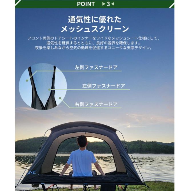 キャンプ コット用テント