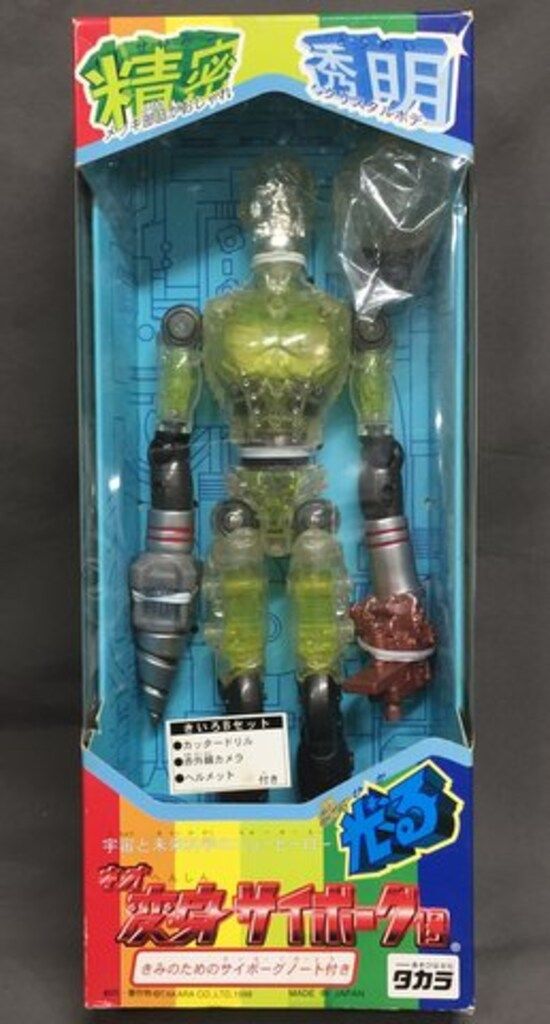 ネオ変身サイボーグ1号 きいろ現状販売 【公式通販】