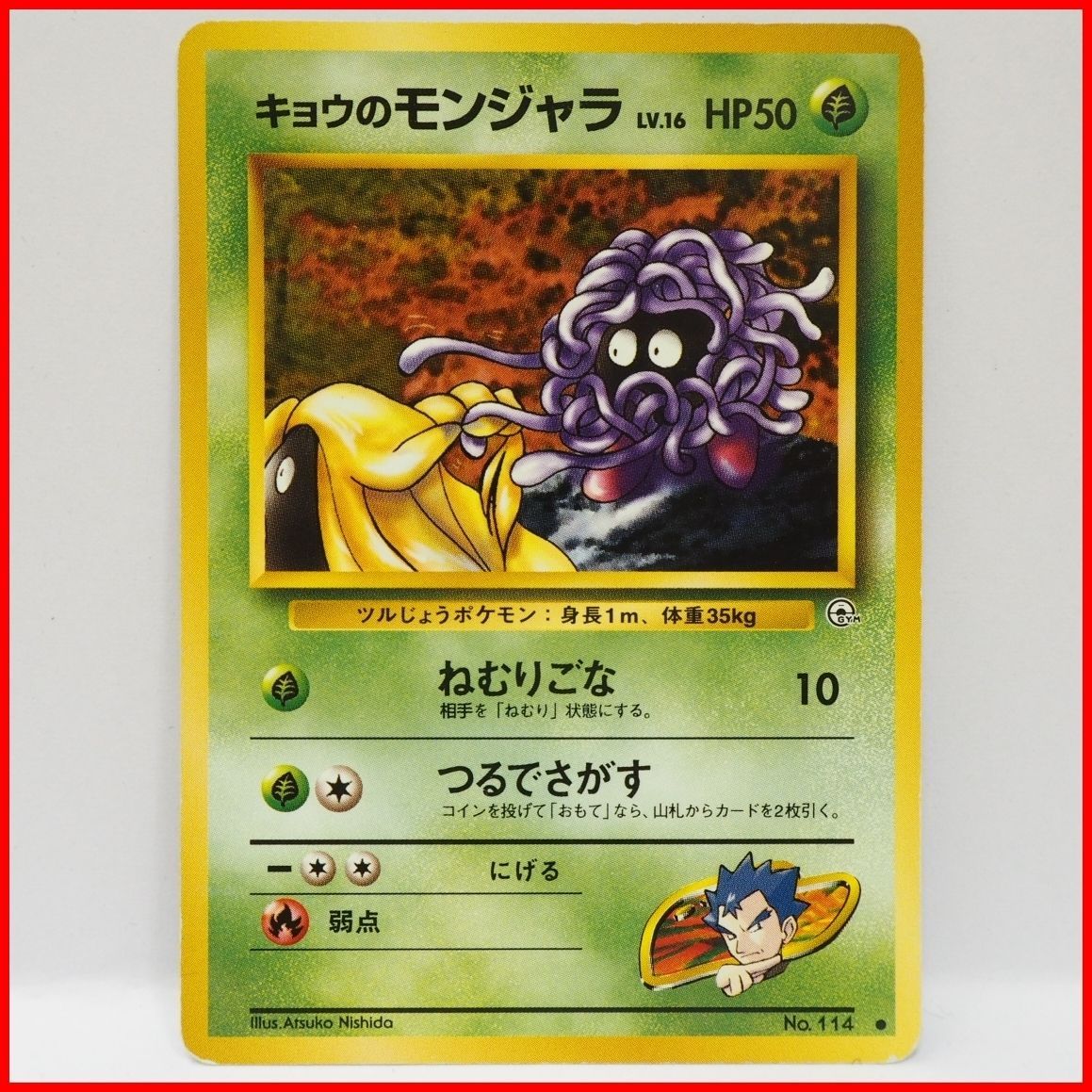 旧裏ポケモン カードゲーム ジム拡張 第2弾 闇からの挑戦