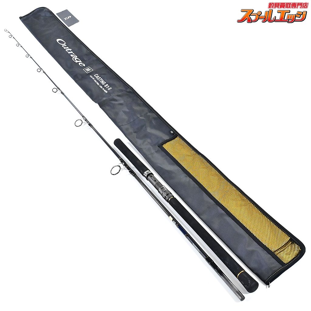 ダイワ 23アウトレイジ BR C81-5 DAIWA OUTRAGE ブリ ヒラマサ カンパチ K_228 v43295