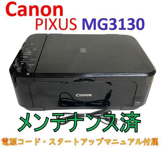 中古）Canon プリンター PIXUS MG3130 ブラック（美品