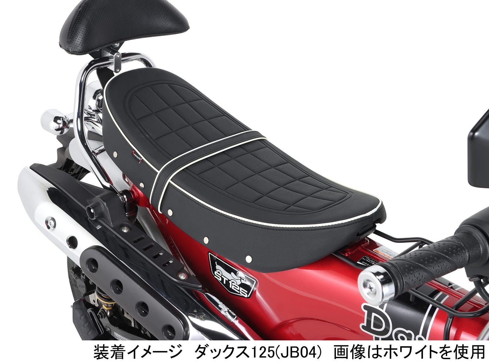 新作 KITACO ダックス125 ［JB04］ カスタムシート（レッドパイピング