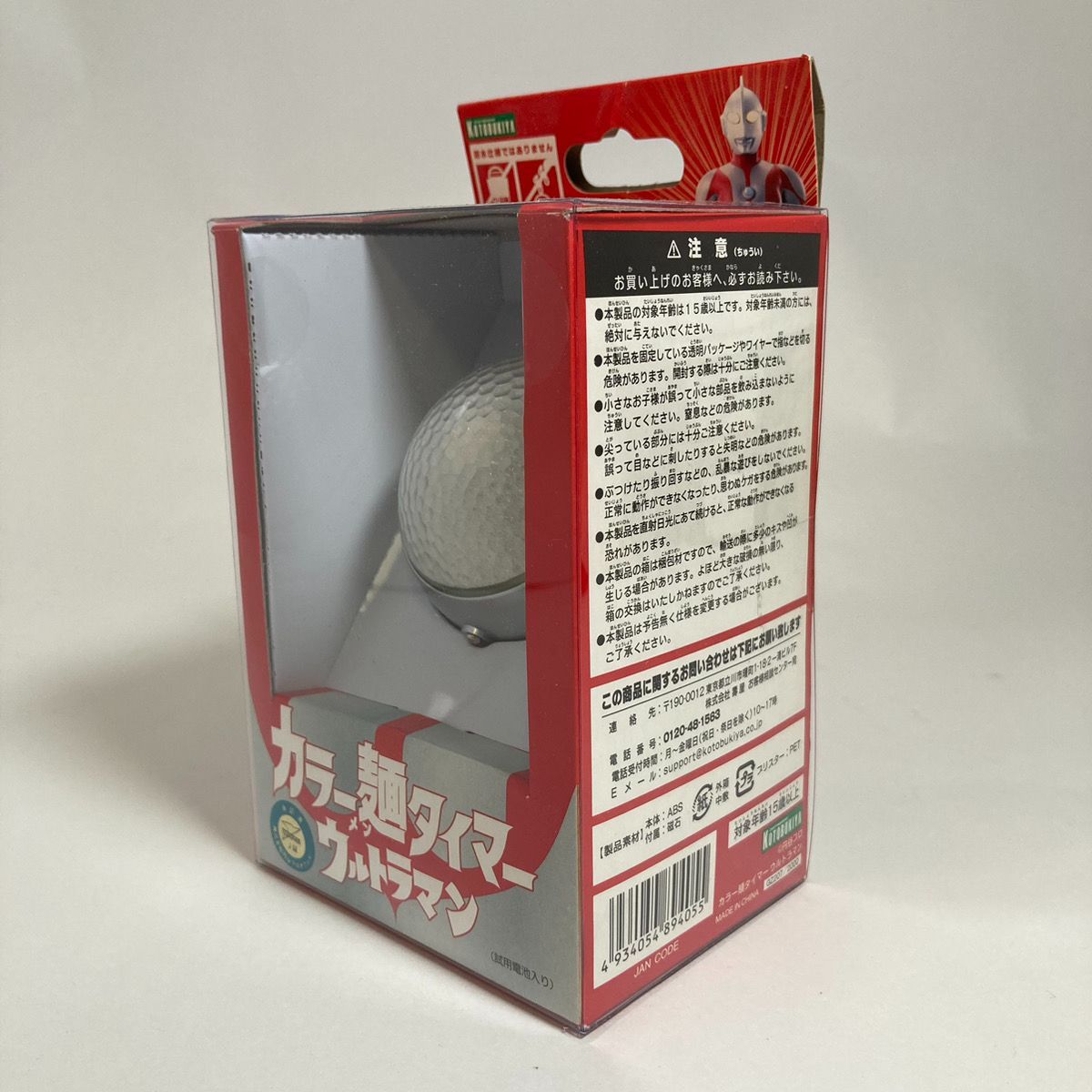 公式の店舗 新品未開封】カラー麺タイマー メルカリ - ウルトラマン 特撮