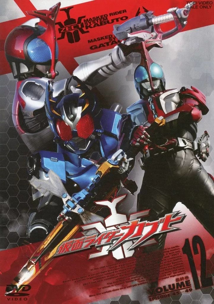 仮面ライダーカブト DVD全巻  VOL.1〜12 中古】特撮DVD 仮面ライダーカブト (12) [初回版] - メルカリ