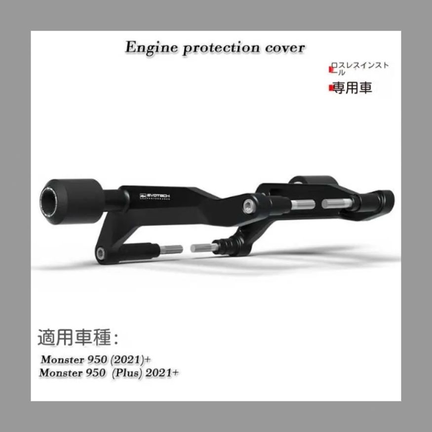ドゥカティ怪獣monster 950 Plusに適合しました車体バンパー防玉防ゴム