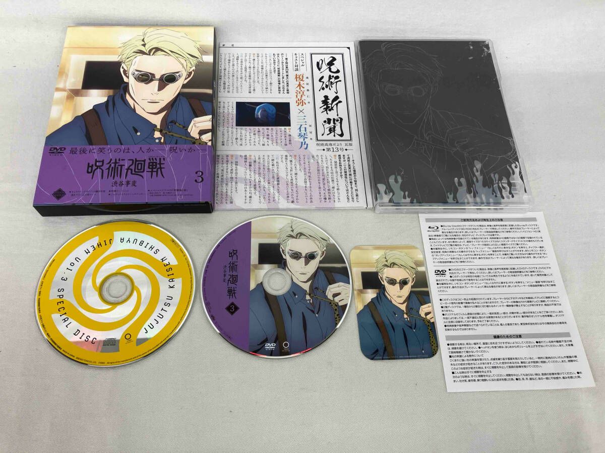 2025，最新作 呪術廻戦 渋谷事変 初回生産限定 Blu-ray 6巻セット