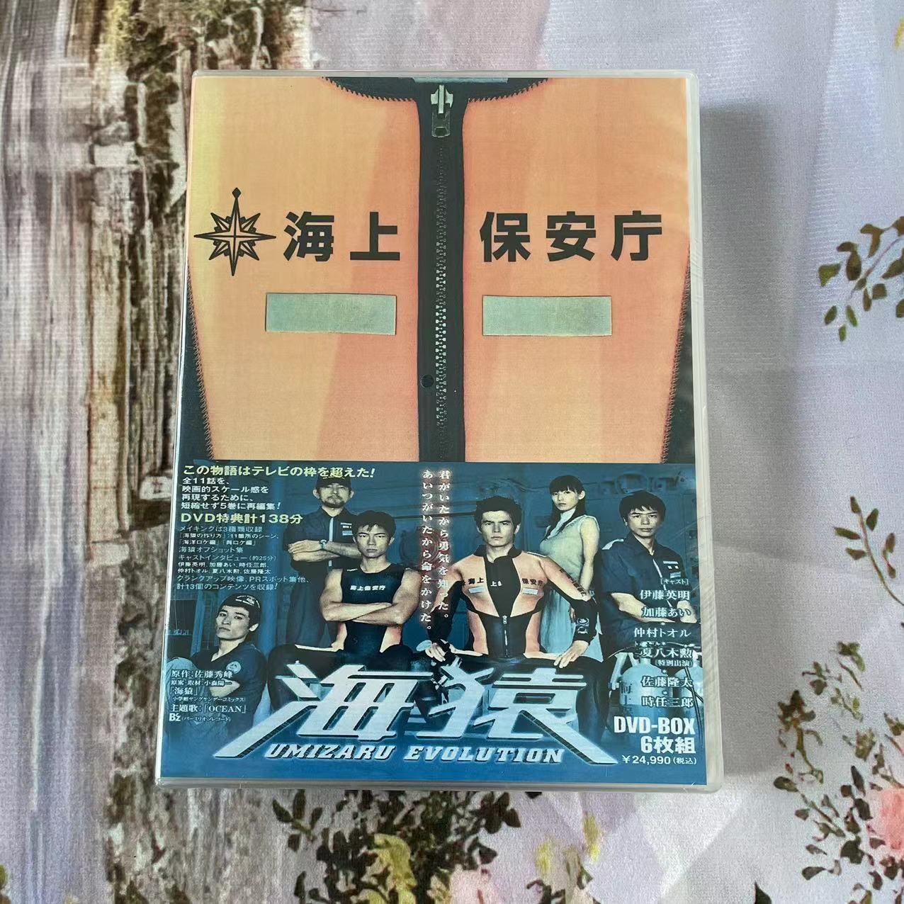 海猿 UMIZARU EVOLUTION DVD-BOX〈6枚組〉 - メルカリ