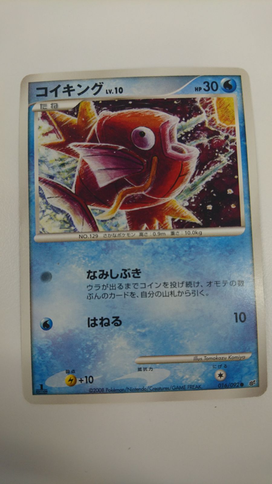 コイキング　　10枚 コイキング 商品一覧（ポケモンカード） – トレカ（TCG）通販