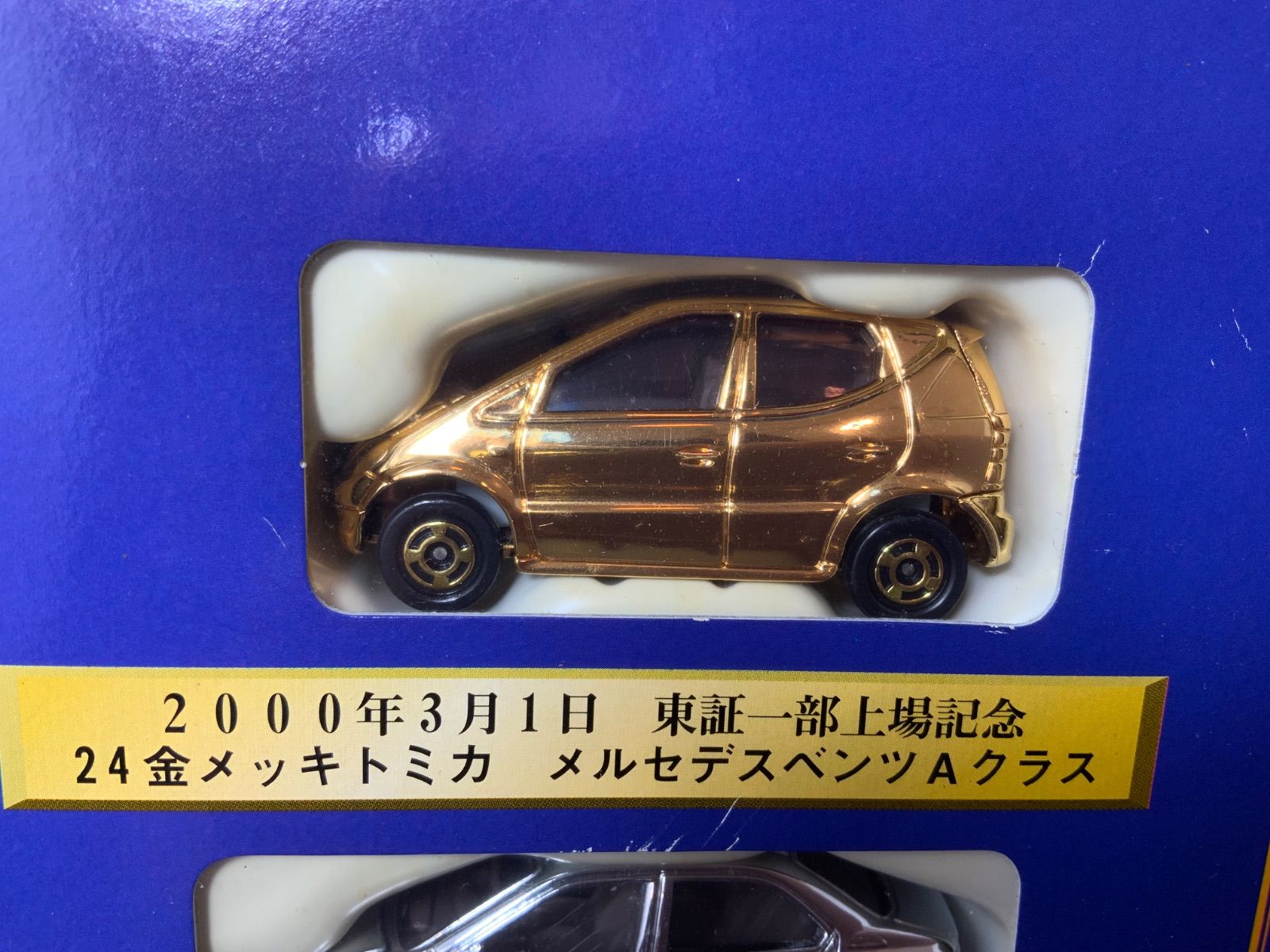 トミカ 2000年 タカラトミー株主優待 24金メッキ メルセデスベンツ トミカ 2000年 タカラトミー株主優待 24金メッキ メルセデス