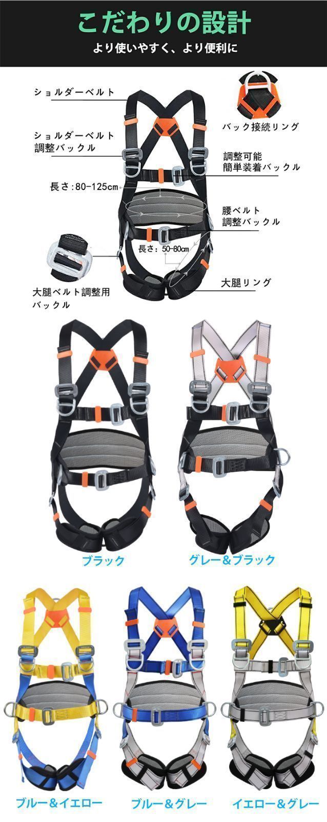 フルハーネス安全帯