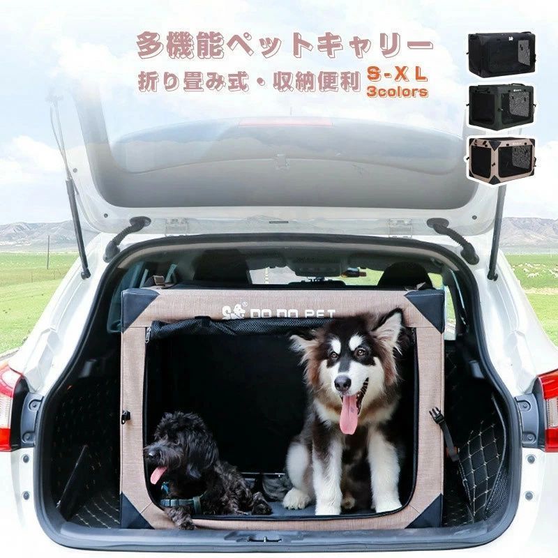サイズXL 多機能ペットキャリー ソフトクレート 猫 犬 車用 ソフクレート 大型犬 中型犬 折り畳み式 小型犬 ドライブボックス キャリー