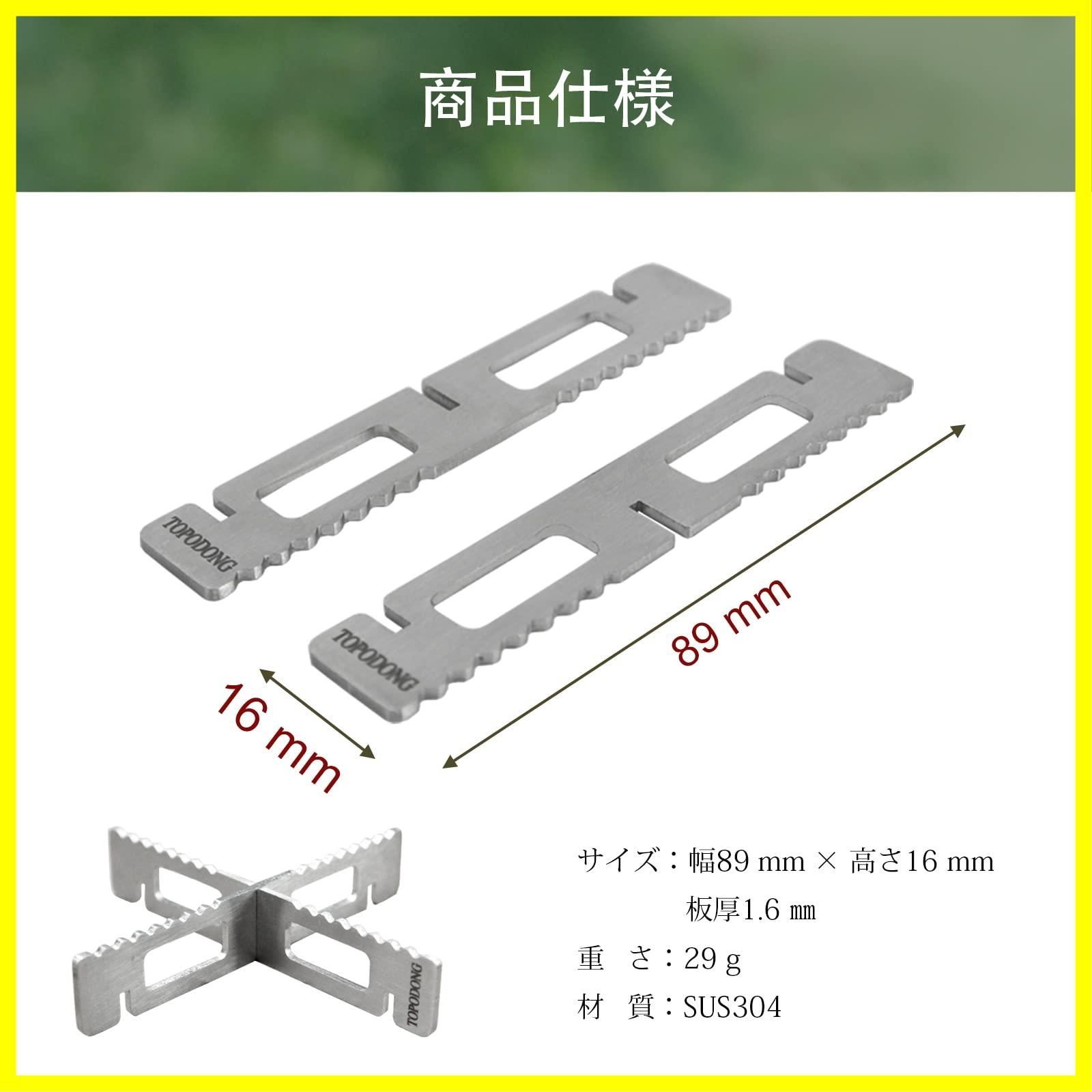 ★即日発送★Topodong 五徳 イワタニ Iwatani ジュニアコンパクトバーナー ジュニアバーナー CB-JCB 専用 五徳 （TPD-89S）