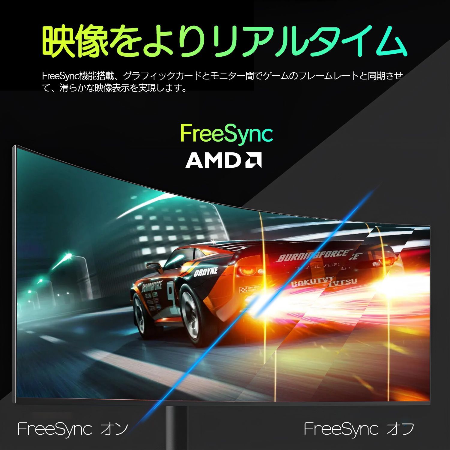 165Hz ４K