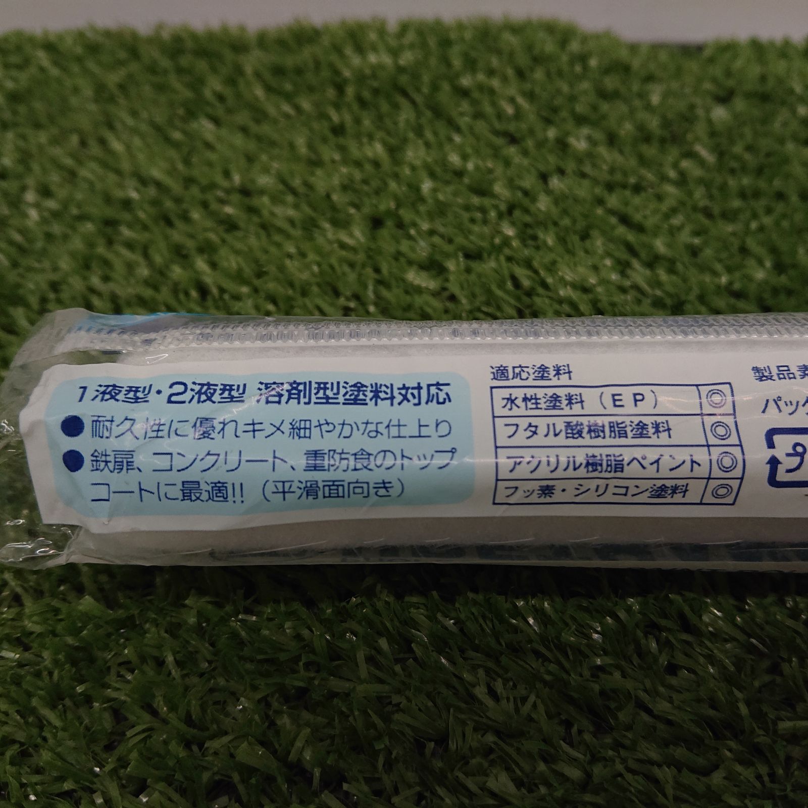 スモールローラー