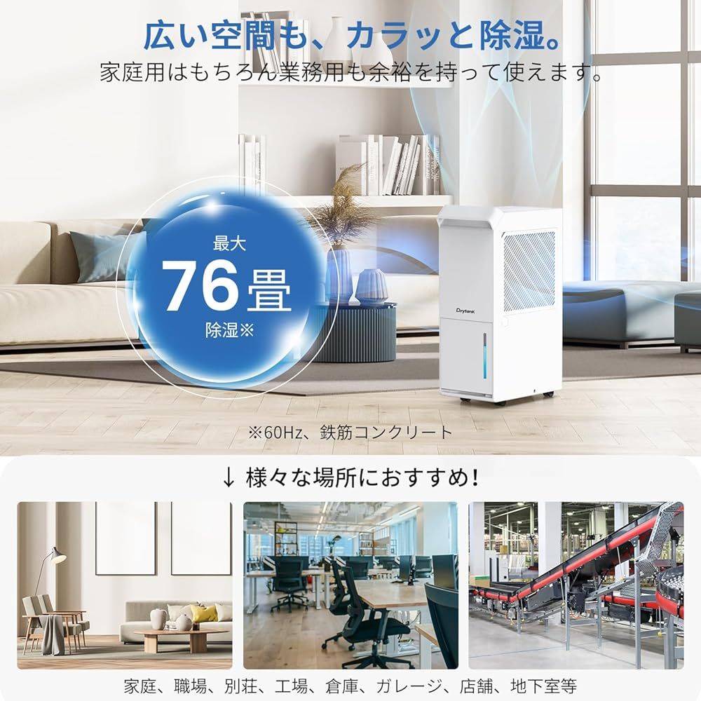 除湿機 コンプレッサー式 業務用 除湿量30L/日 衣類乾燥