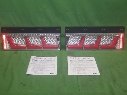 未使用】デコトラ 小糸 LED 3連 テールランプ シーケンシャル RCL-24RS/LS