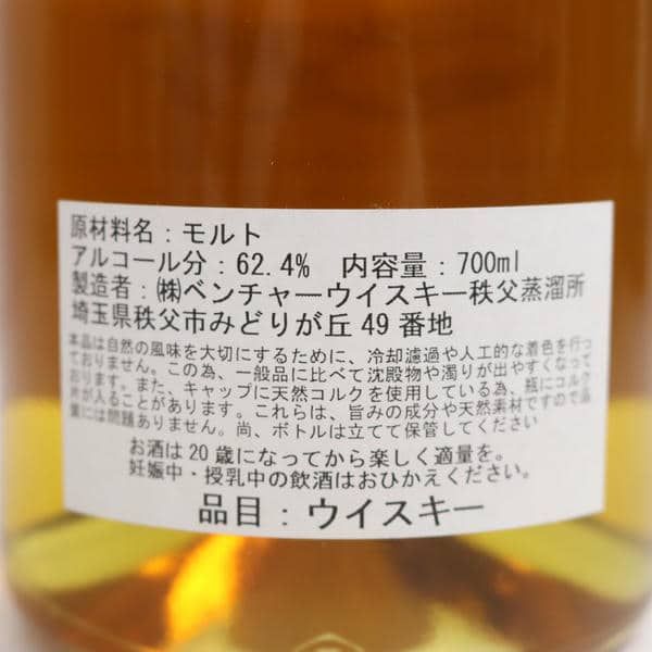 イチローズモルト 秩父エイコーン7年 25周年記念ボトル - メルカリ