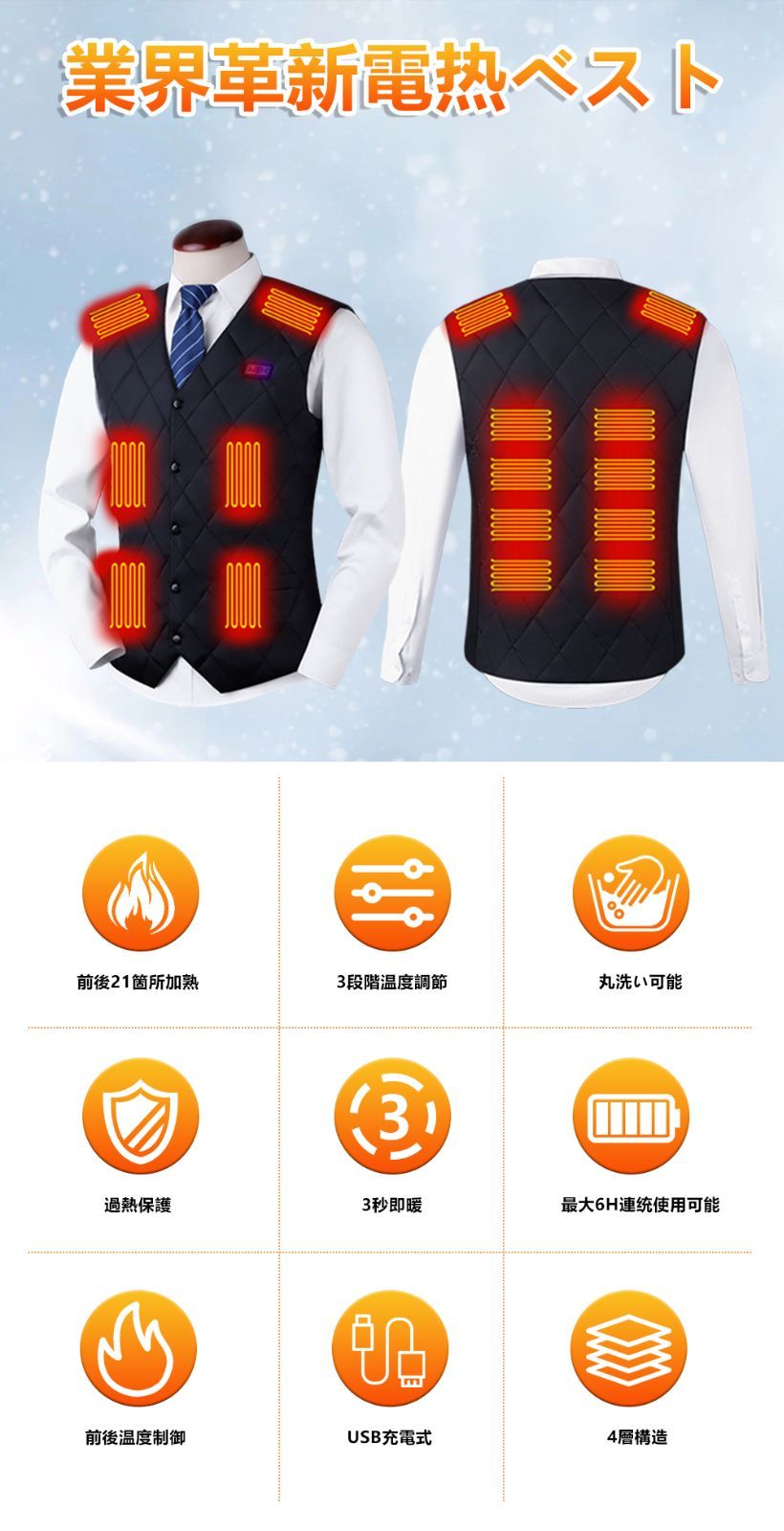 防寒