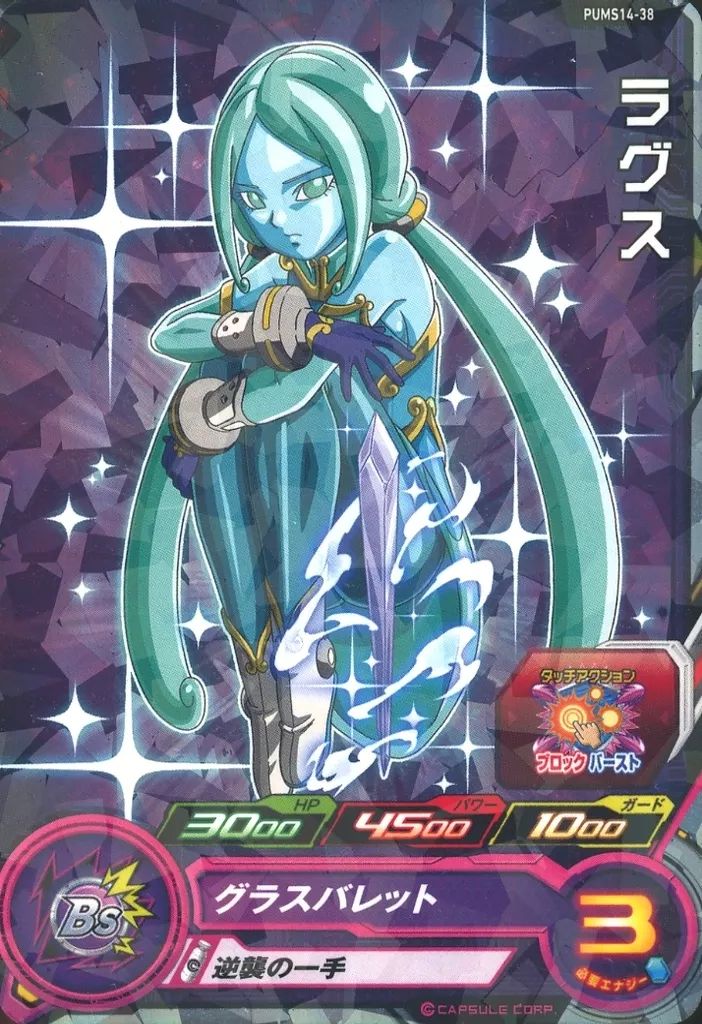 初回限定】 絶版 ドラゴンボールヒーローズ 台湾版 メルカリ
