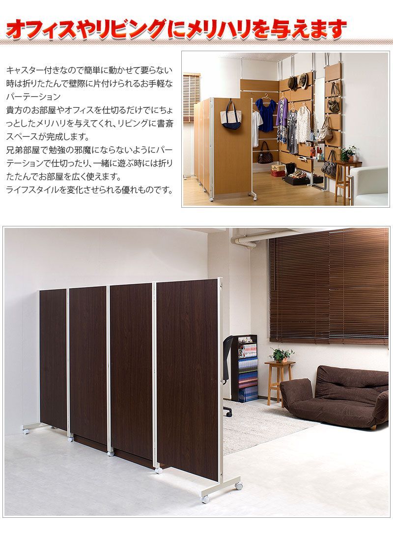 ANS1003499 パーテーション パーティション 4連 キャスター付き 間仕切り 高さ180cm 衝立 オフィス 業務用 テレワーク zoom WEB会議 ソーシャルディスタンス 助成金 補助金 ワクチン接種会場 ワクチン会場
