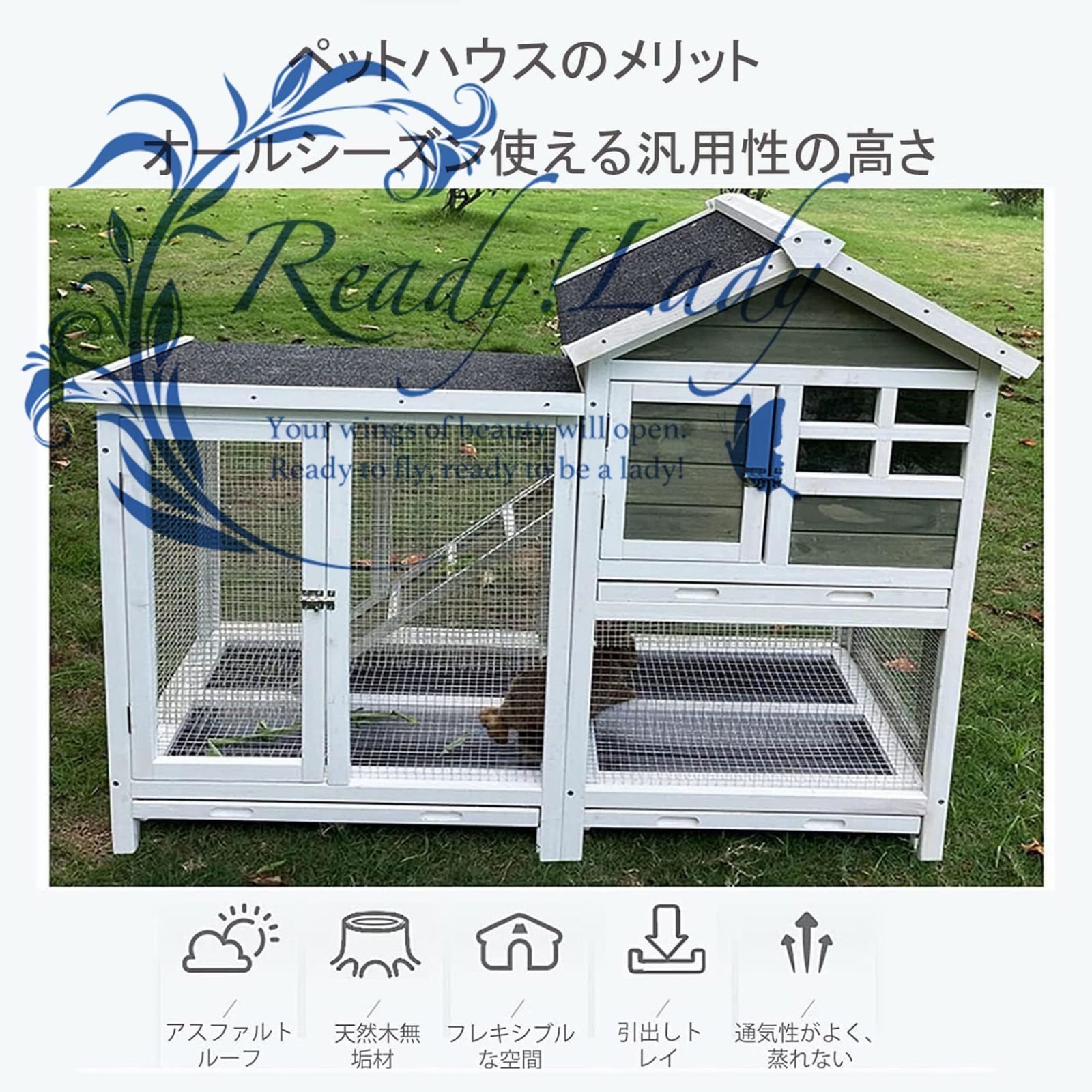 ウサギ小屋 うさぎ小屋
